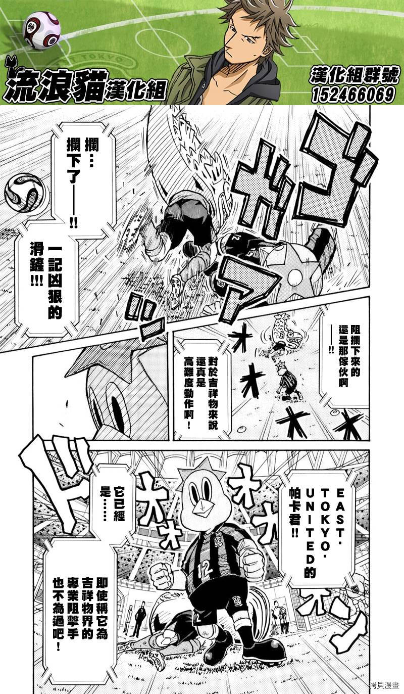 逆转监督[拷贝漫画]韩漫全集-第124话无删减无遮挡章节图片 
