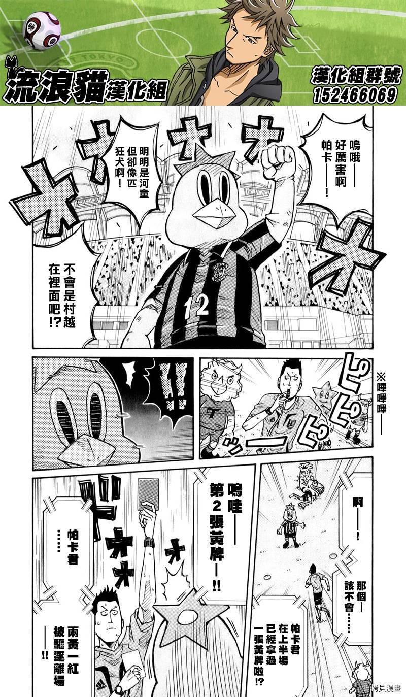 逆转监督[拷贝漫画]韩漫全集-第124话无删减无遮挡章节图片 