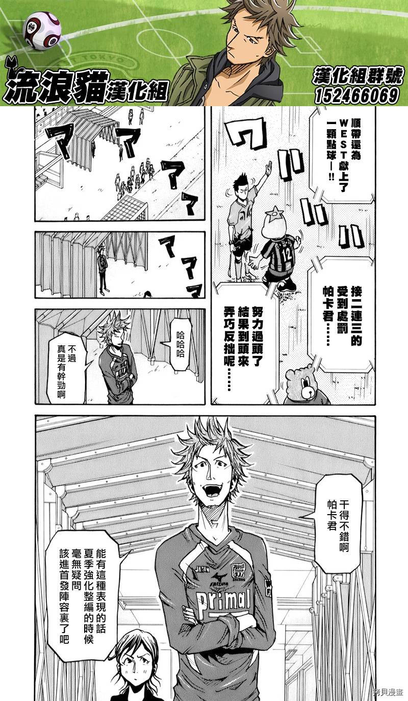逆转监督[拷贝漫画]韩漫全集-第124话无删减无遮挡章节图片 