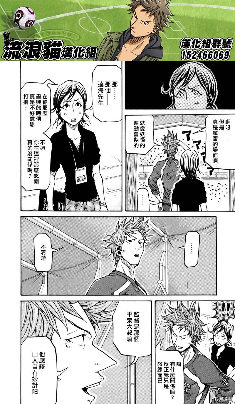 逆转监督[拷贝漫画]韩漫全集-第124话无删减无遮挡章节图片 