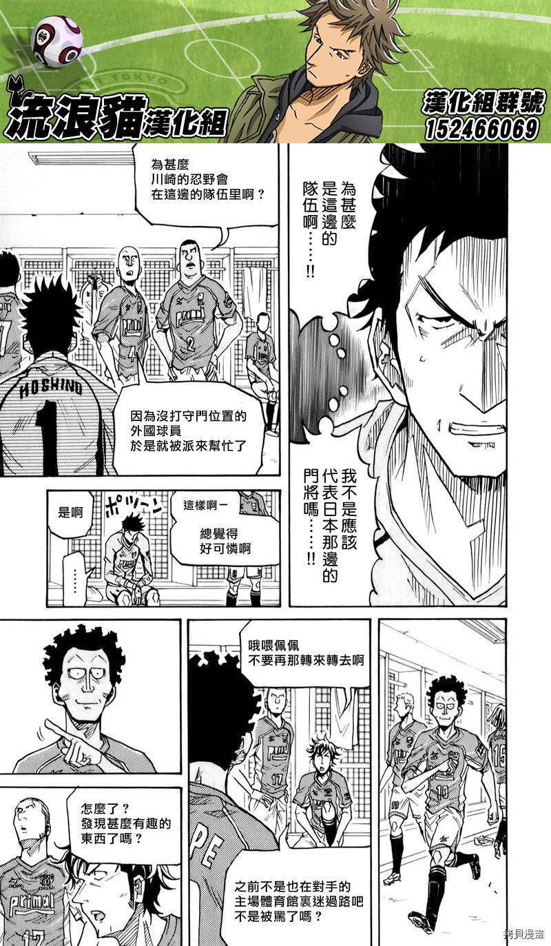 逆转监督[拷贝漫画]韩漫全集-第124话无删减无遮挡章节图片 