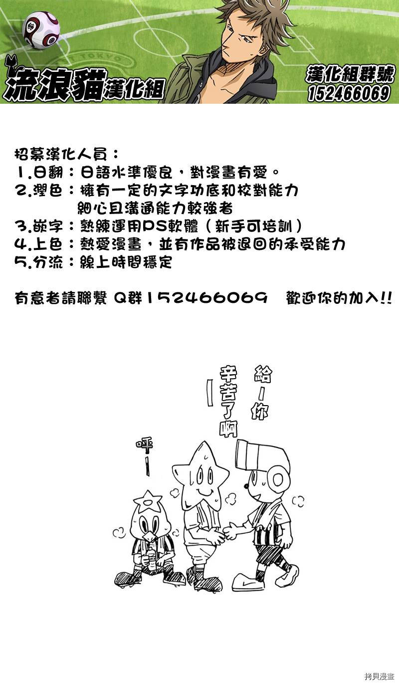 逆转监督[拷贝漫画]韩漫全集-第124话无删减无遮挡章节图片 