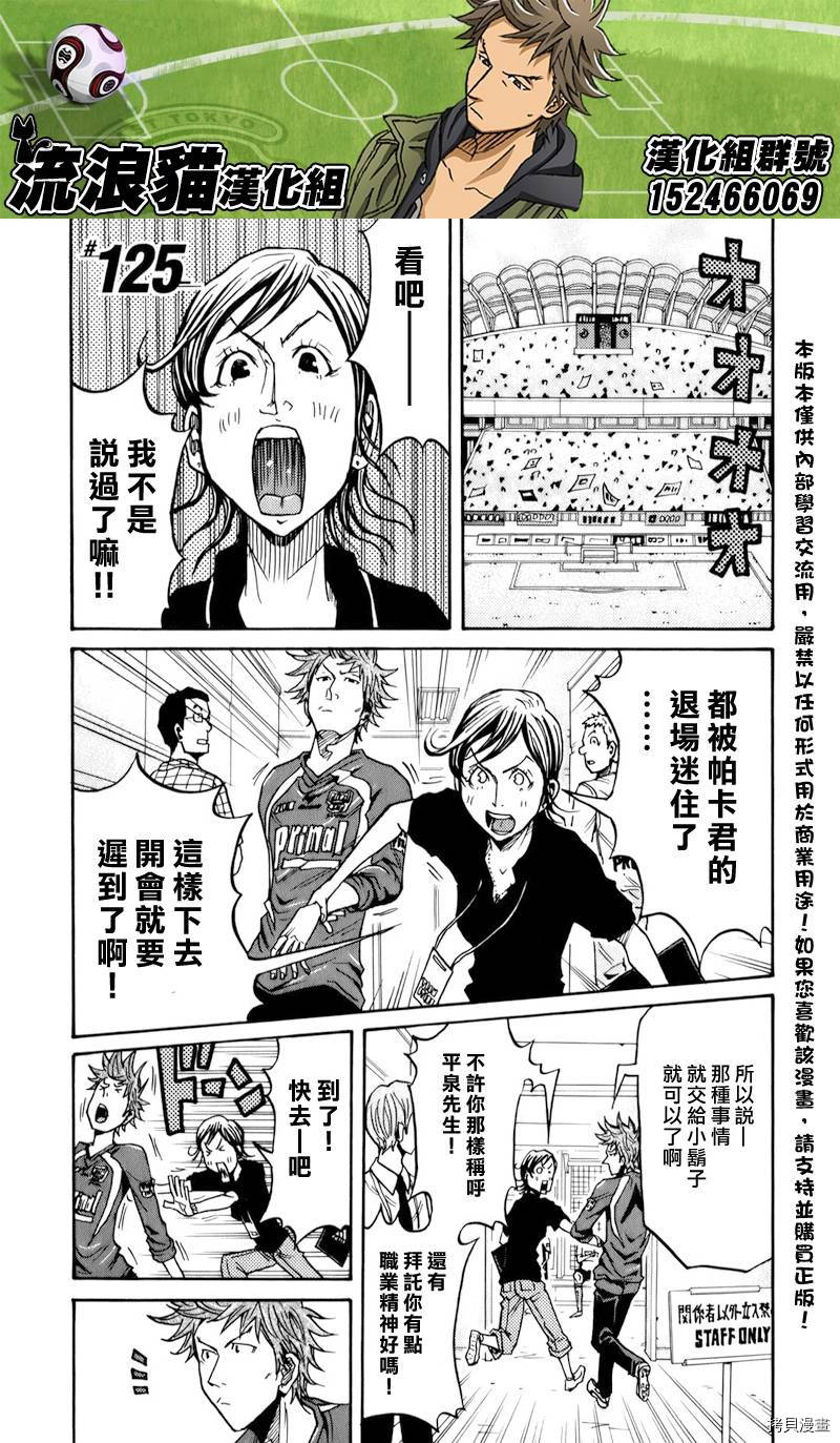 逆转监督[拷贝漫画]韩漫全集-第125话无删减无遮挡章节图片 