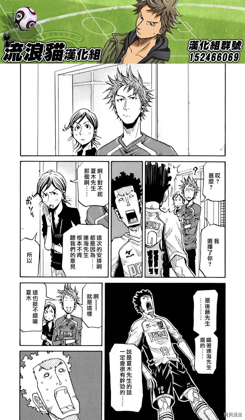 逆转监督[拷贝漫画]韩漫全集-第125话无删减无遮挡章节图片 