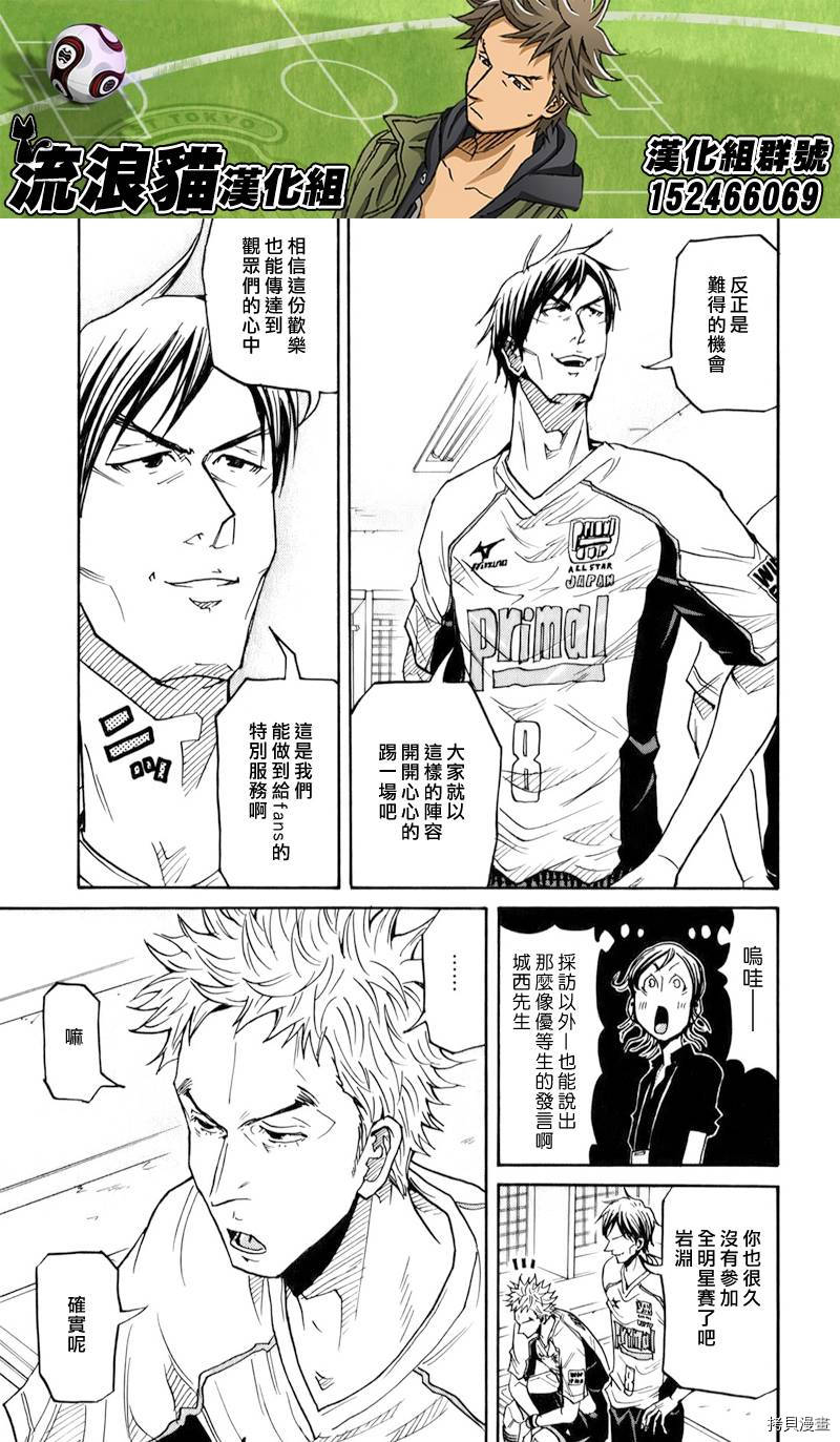 逆转监督[拷贝漫画]韩漫全集-第125话无删减无遮挡章节图片 