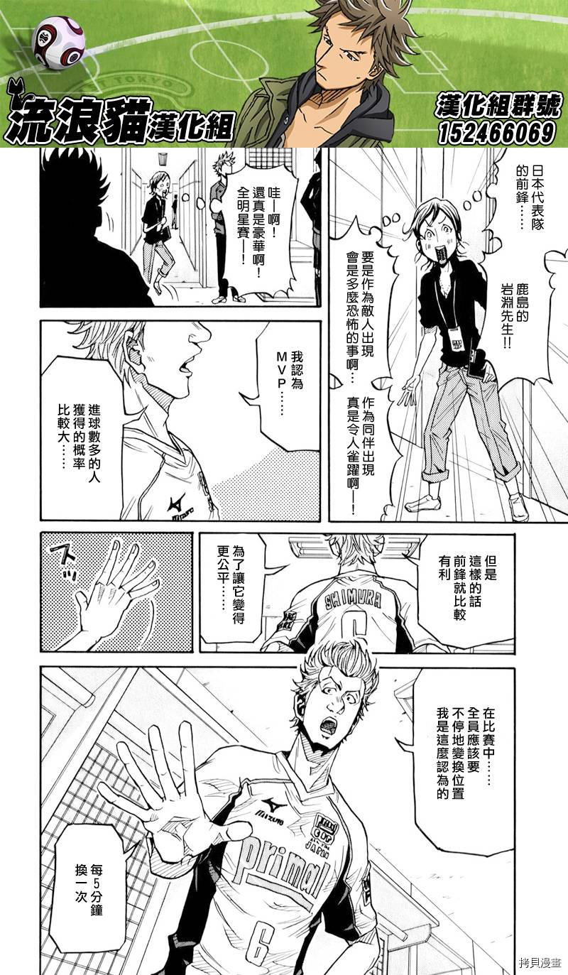 逆转监督[拷贝漫画]韩漫全集-第125话无删减无遮挡章节图片 