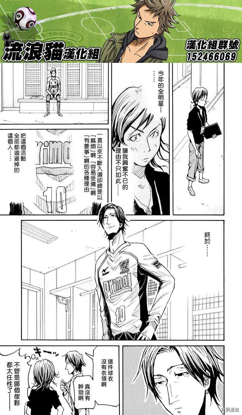 逆转监督[拷贝漫画]韩漫全集-第125话无删减无遮挡章节图片 