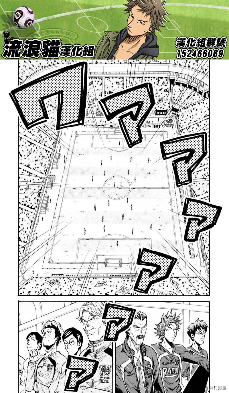 逆转监督[拷贝漫画]韩漫全集-第125话无删减无遮挡章节图片 