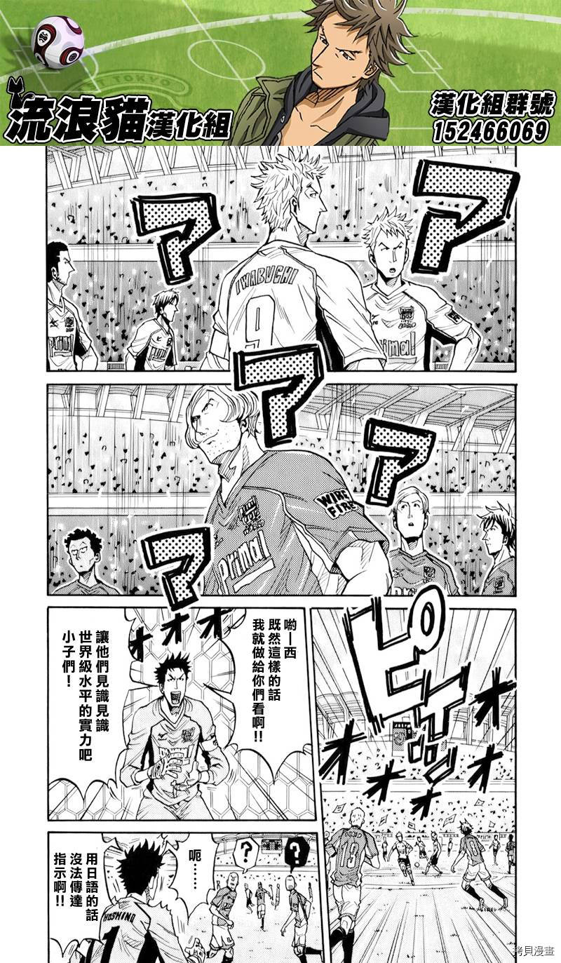 逆转监督[拷贝漫画]韩漫全集-第125话无删减无遮挡章节图片 