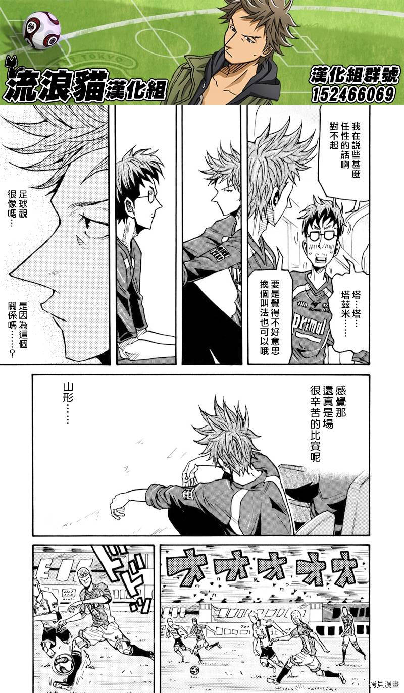 逆转监督[拷贝漫画]韩漫全集-第125话无删减无遮挡章节图片 