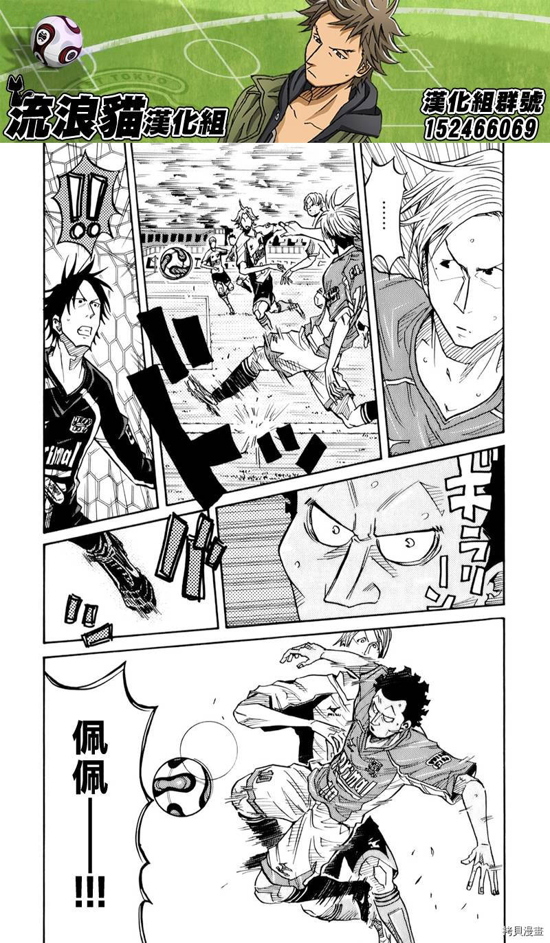 逆转监督[拷贝漫画]韩漫全集-第126话无删减无遮挡章节图片 