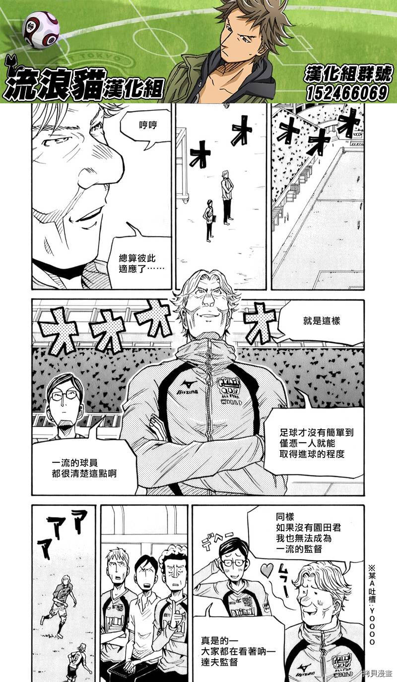 逆转监督[拷贝漫画]韩漫全集-第126话无删减无遮挡章节图片 