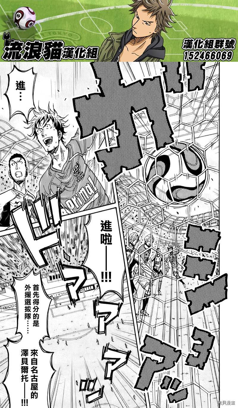 逆转监督[拷贝漫画]韩漫全集-第126话无删减无遮挡章节图片 