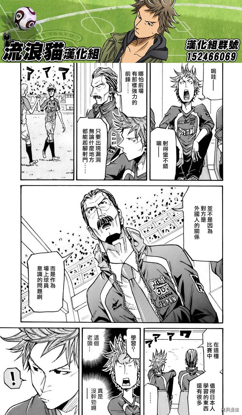 逆转监督[拷贝漫画]韩漫全集-第126话无删减无遮挡章节图片 