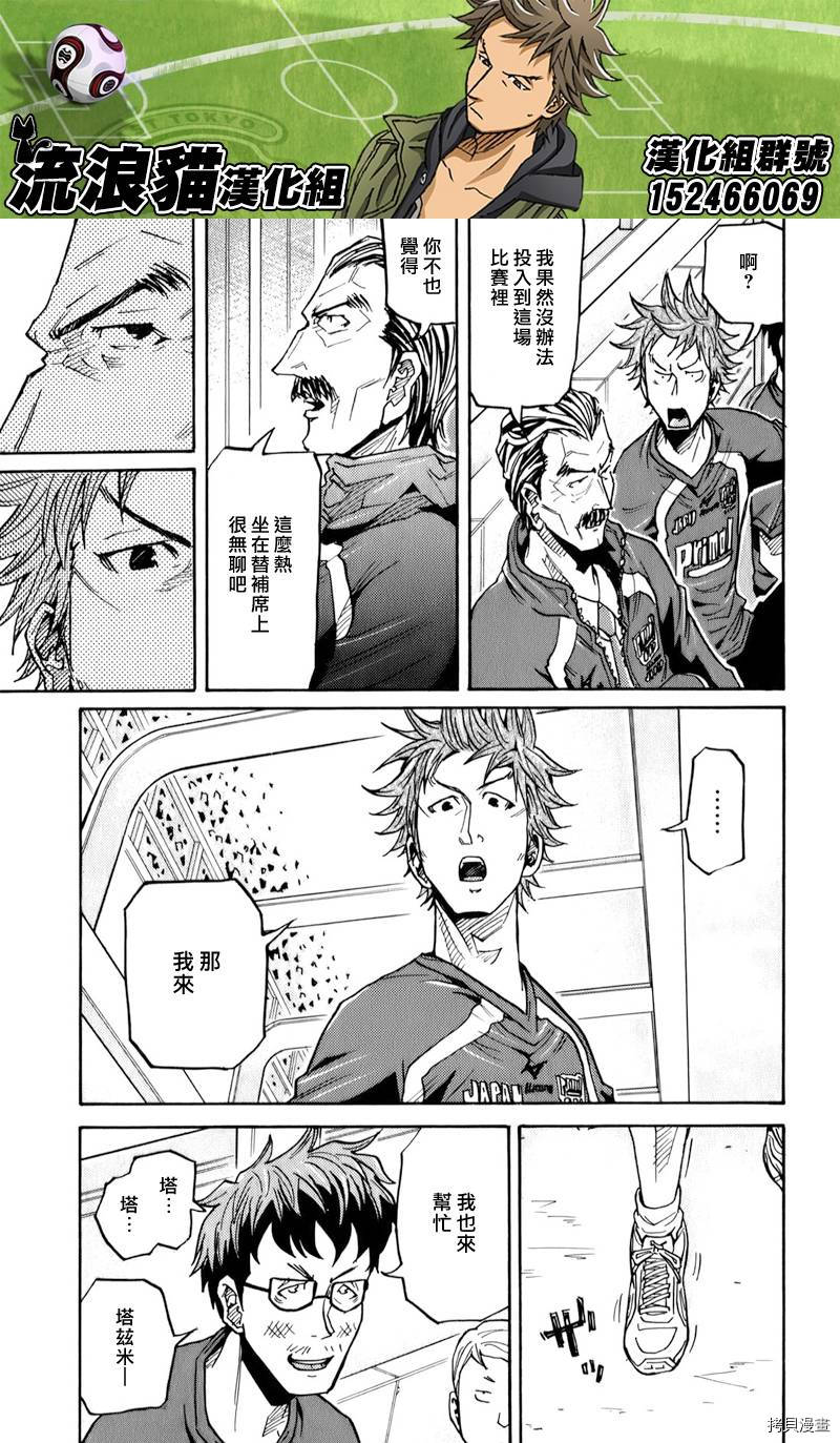 逆转监督[拷贝漫画]韩漫全集-第126话无删减无遮挡章节图片 