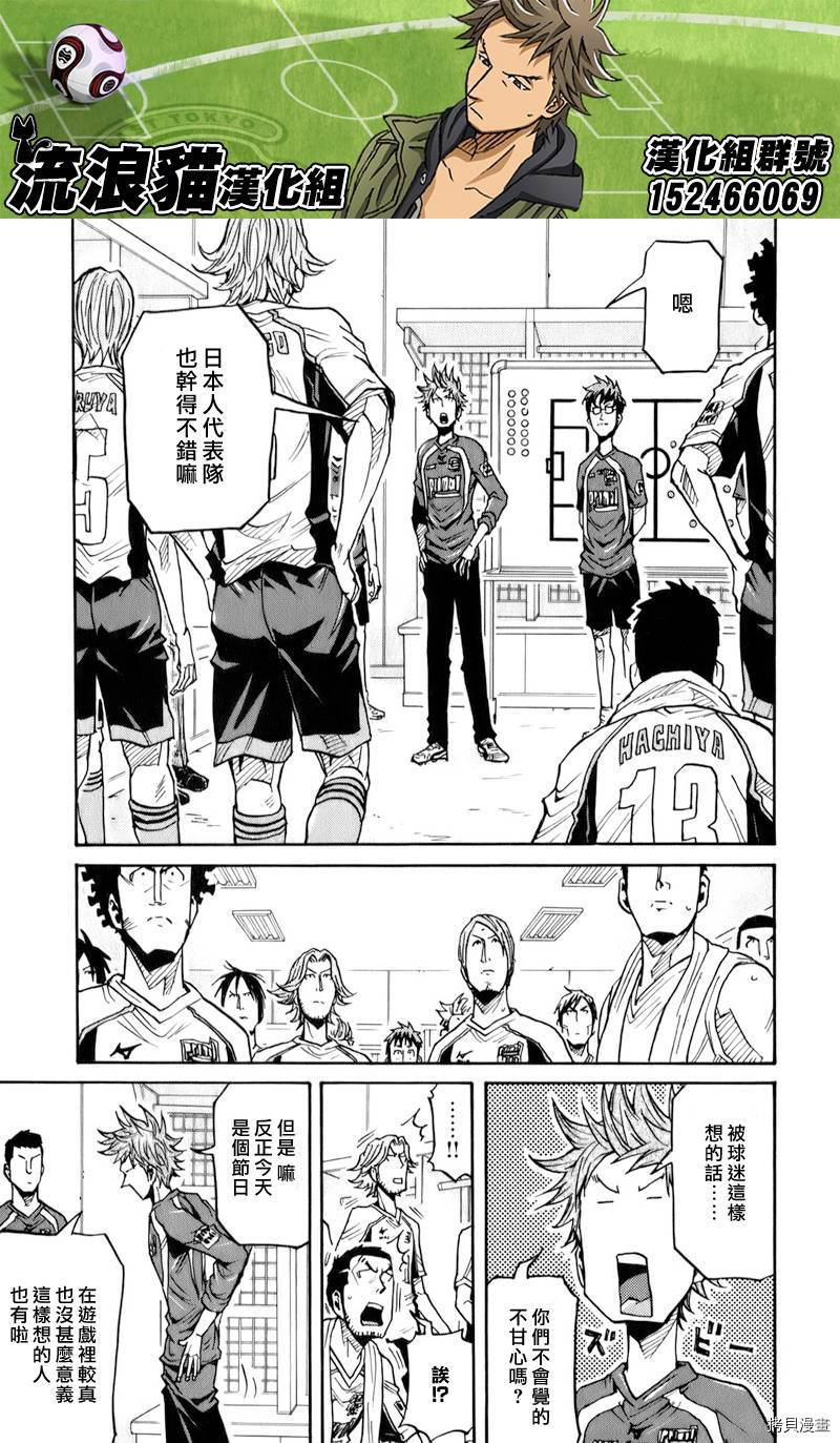 逆转监督[拷贝漫画]韩漫全集-第126话无删减无遮挡章节图片 