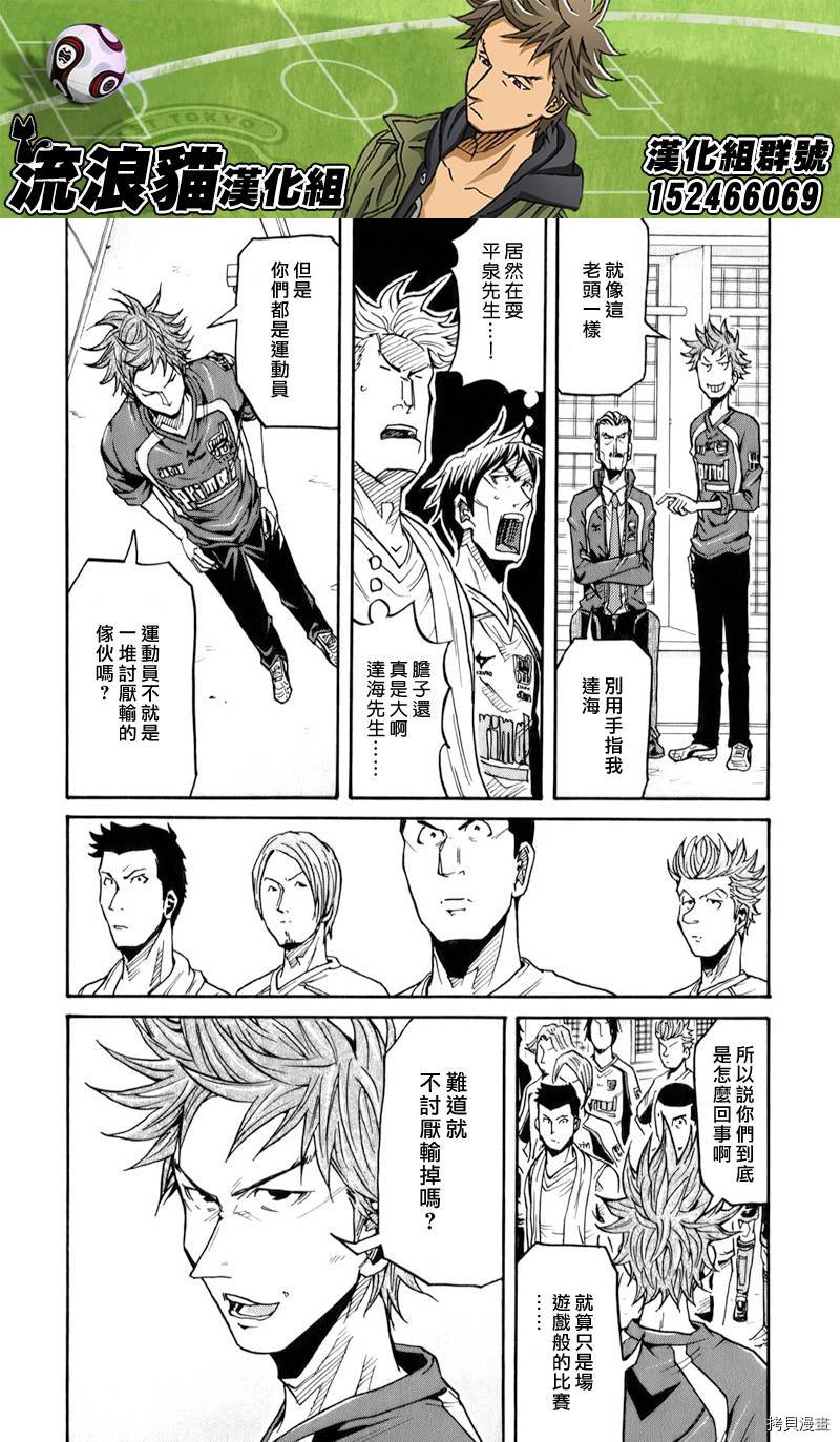 逆转监督[拷贝漫画]韩漫全集-第126话无删减无遮挡章节图片 