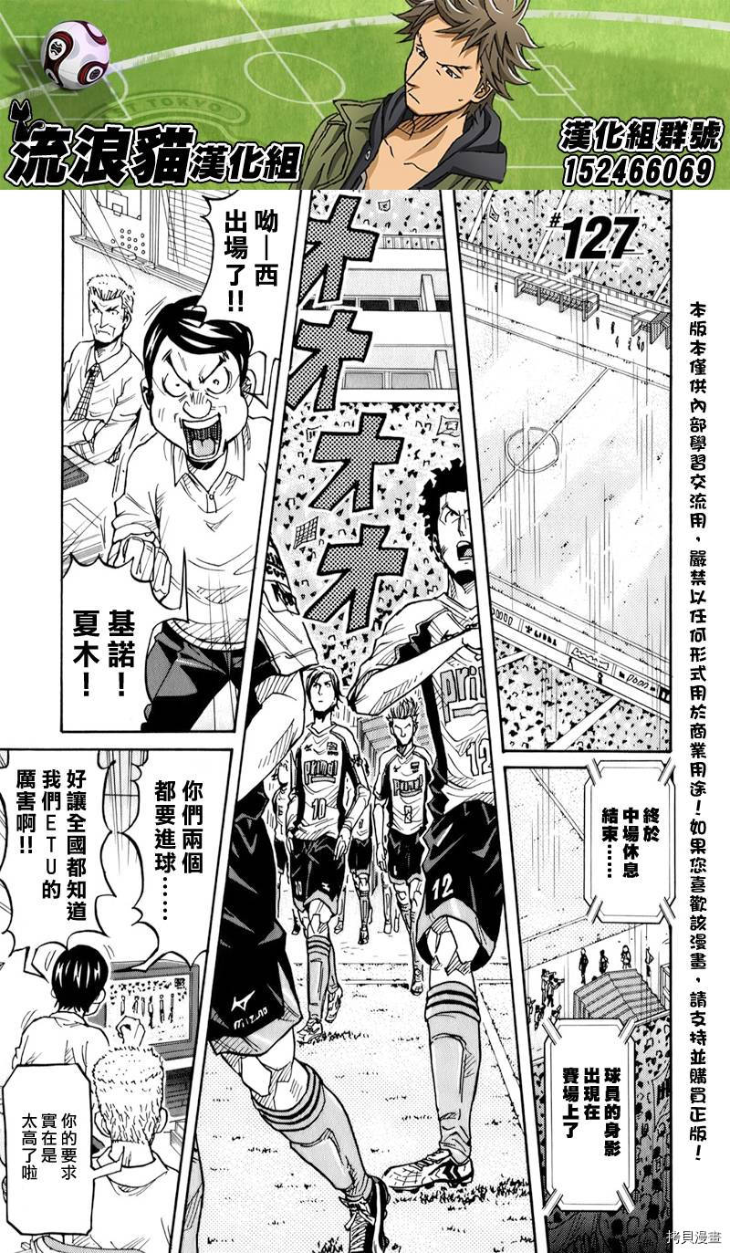 逆转监督[拷贝漫画]韩漫全集-第127话无删减无遮挡章节图片 