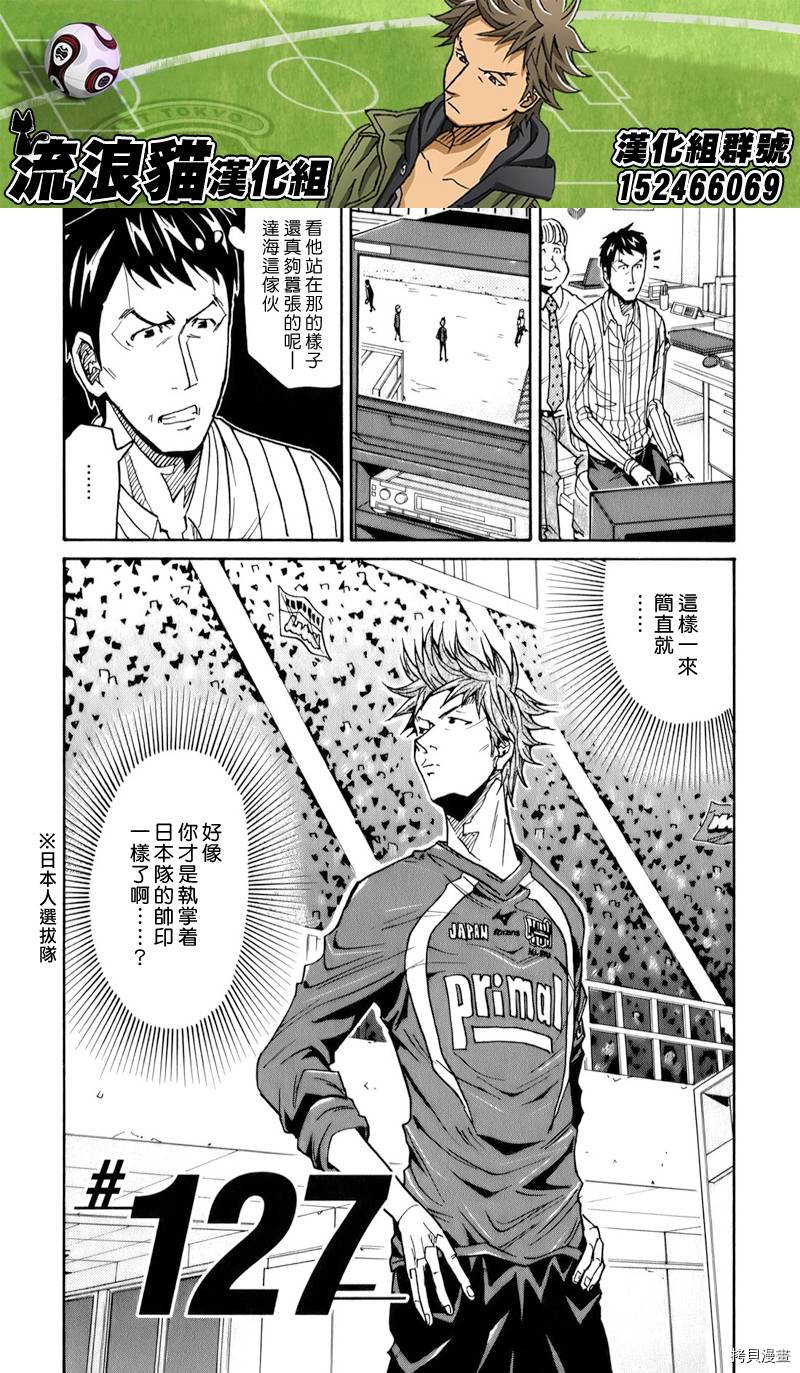 逆转监督[拷贝漫画]韩漫全集-第127话无删减无遮挡章节图片 