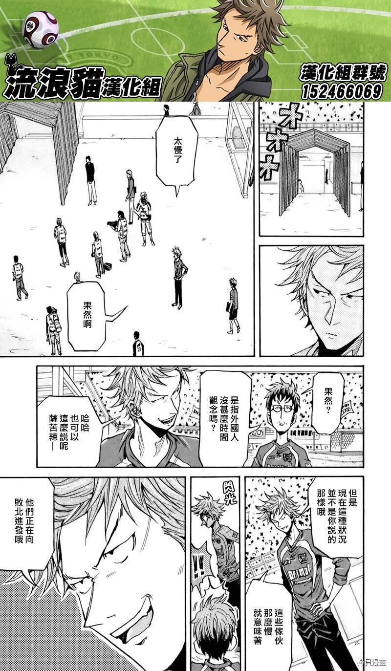 逆转监督[拷贝漫画]韩漫全集-第127话无删减无遮挡章节图片 