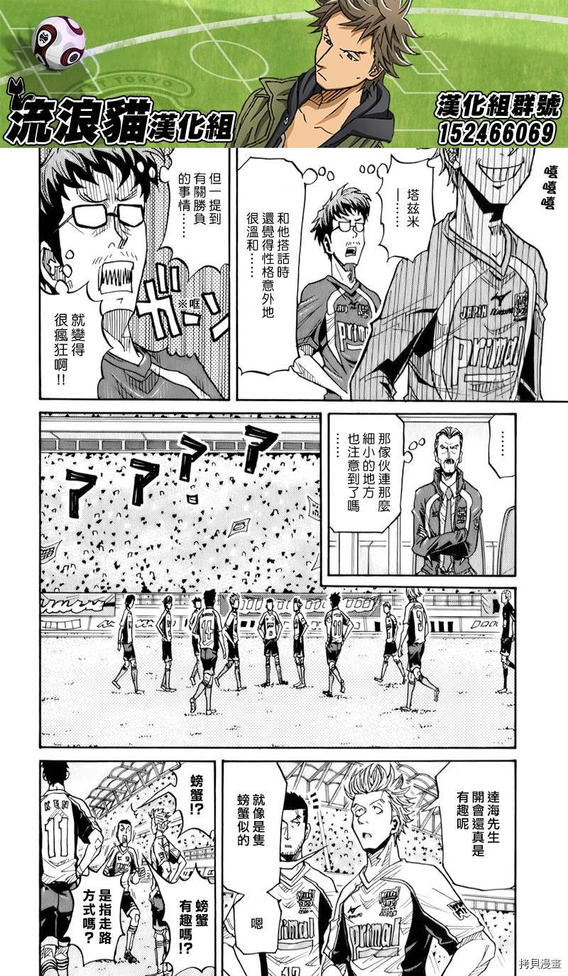 逆转监督[拷贝漫画]韩漫全集-第127话无删减无遮挡章节图片 
