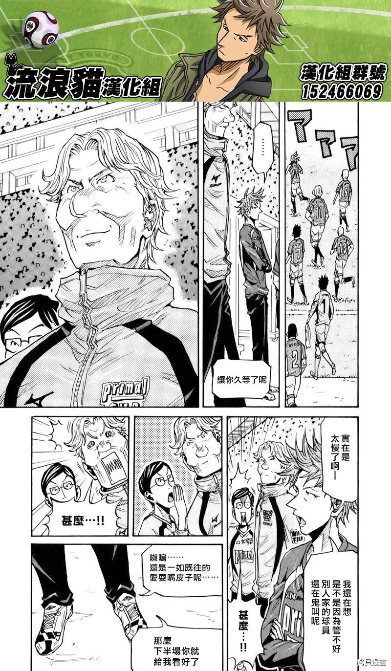 逆转监督[拷贝漫画]韩漫全集-第127话无删减无遮挡章节图片 