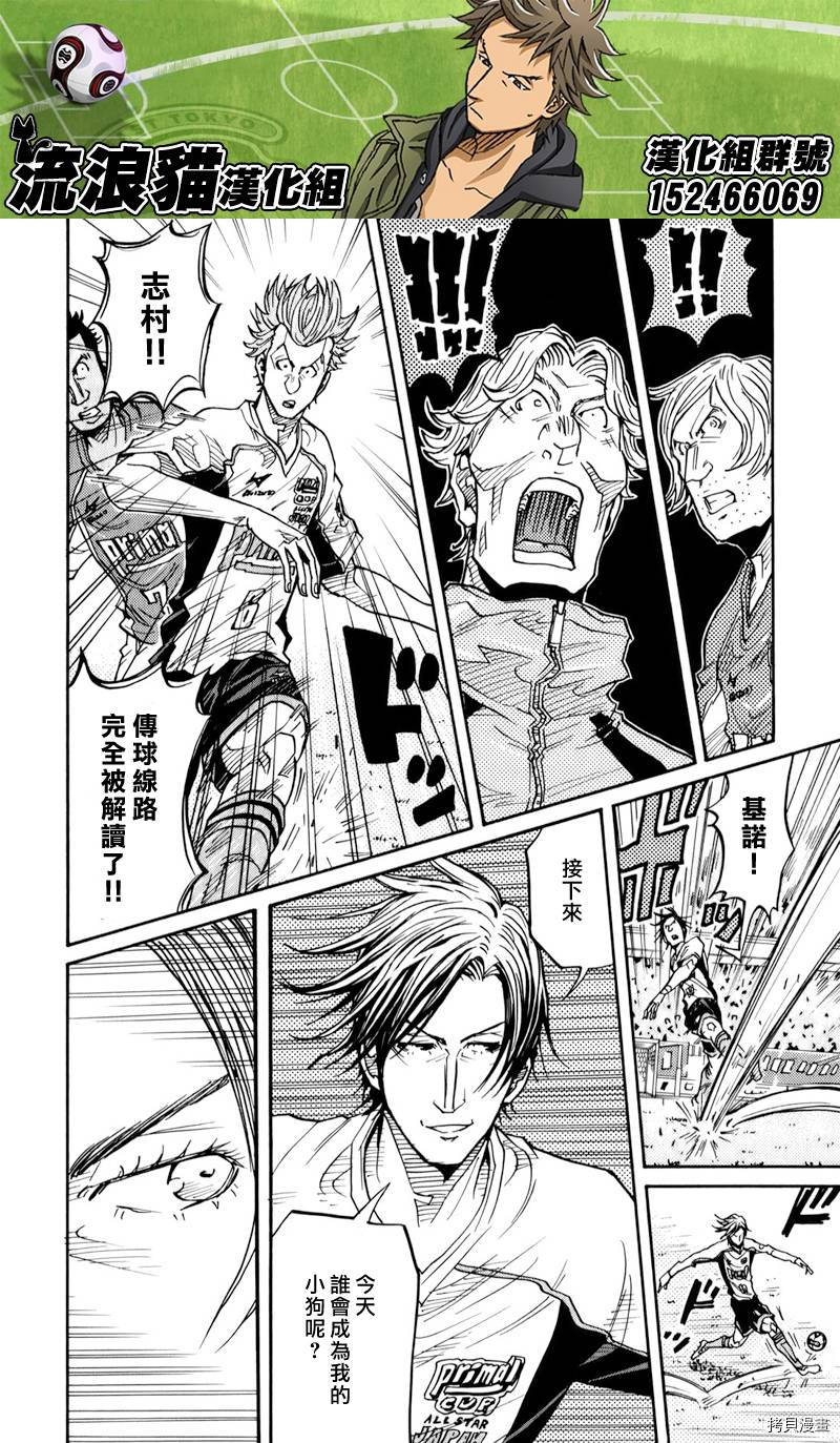 逆转监督[拷贝漫画]韩漫全集-第127话无删减无遮挡章节图片 