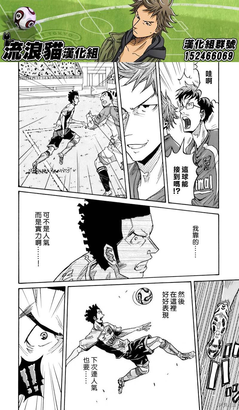 逆转监督[拷贝漫画]韩漫全集-第127话无删减无遮挡章节图片 