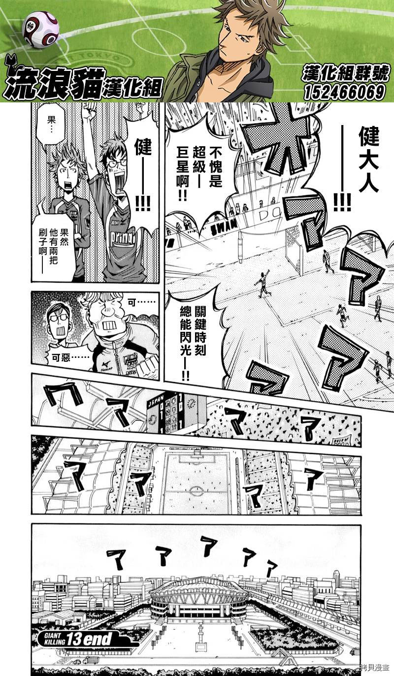 逆转监督[拷贝漫画]韩漫全集-第127话无删减无遮挡章节图片 