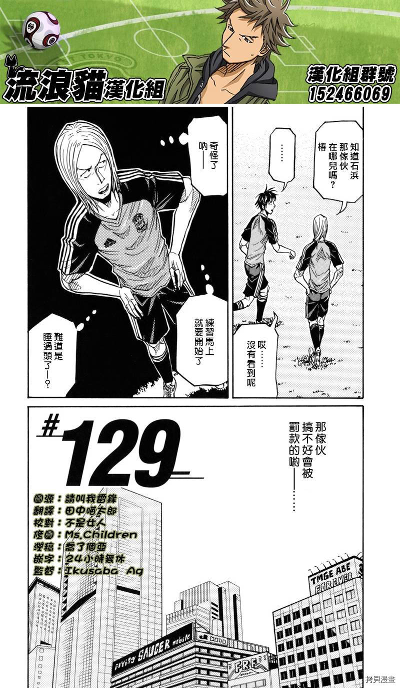 逆转监督[拷贝漫画]韩漫全集-第129话无删减无遮挡章节图片 