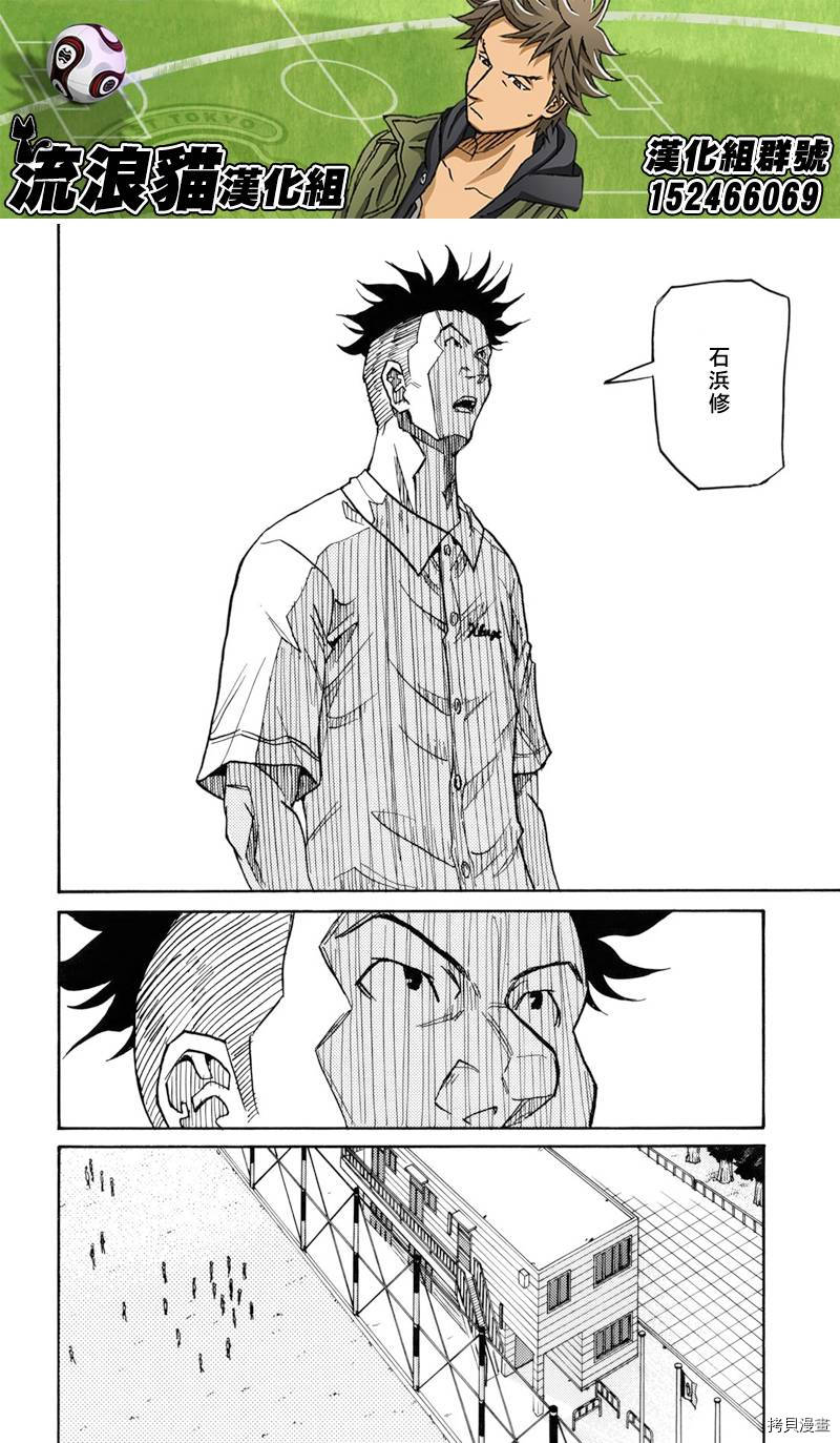 逆转监督[拷贝漫画]韩漫全集-第129话无删减无遮挡章节图片 