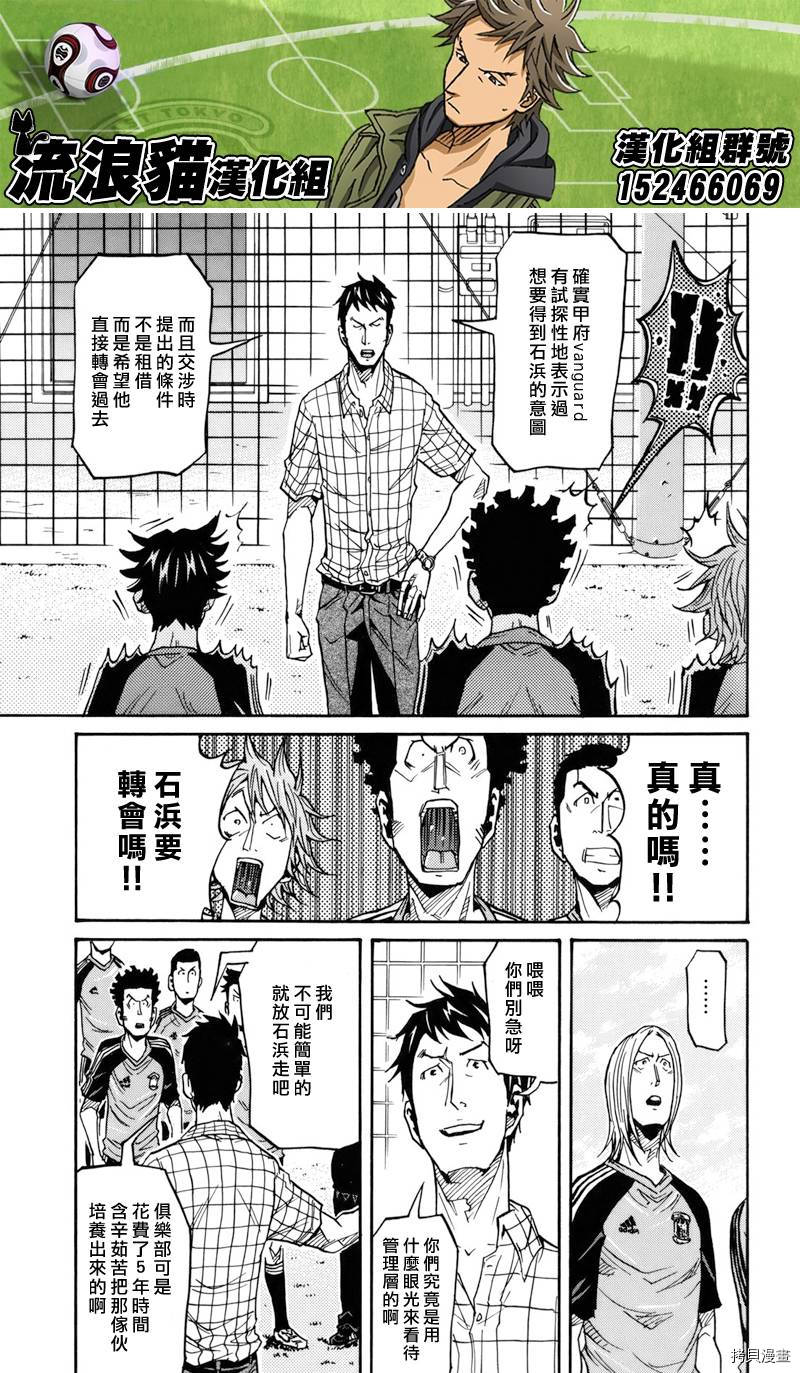 逆转监督[拷贝漫画]韩漫全集-第129话无删减无遮挡章节图片 
