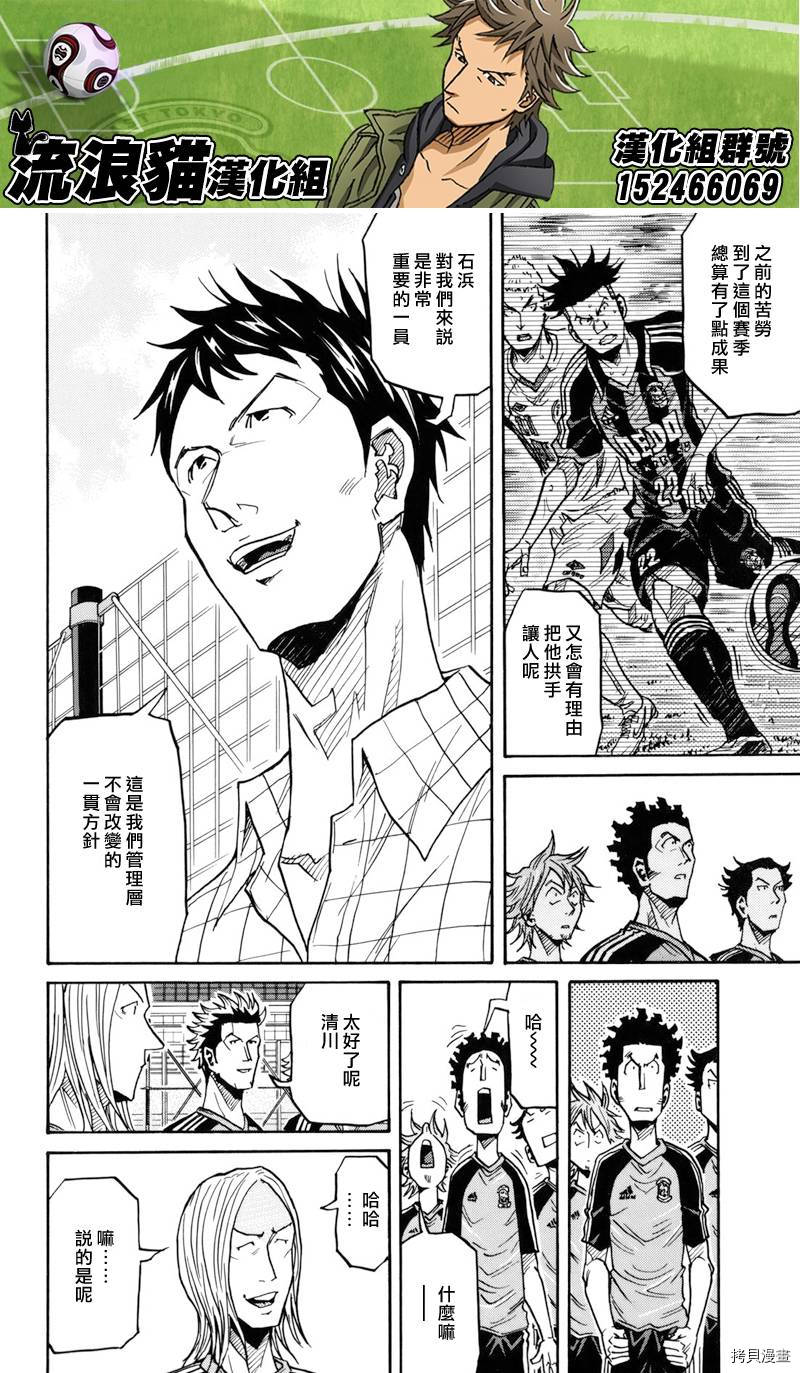 逆转监督[拷贝漫画]韩漫全集-第129话无删减无遮挡章节图片 