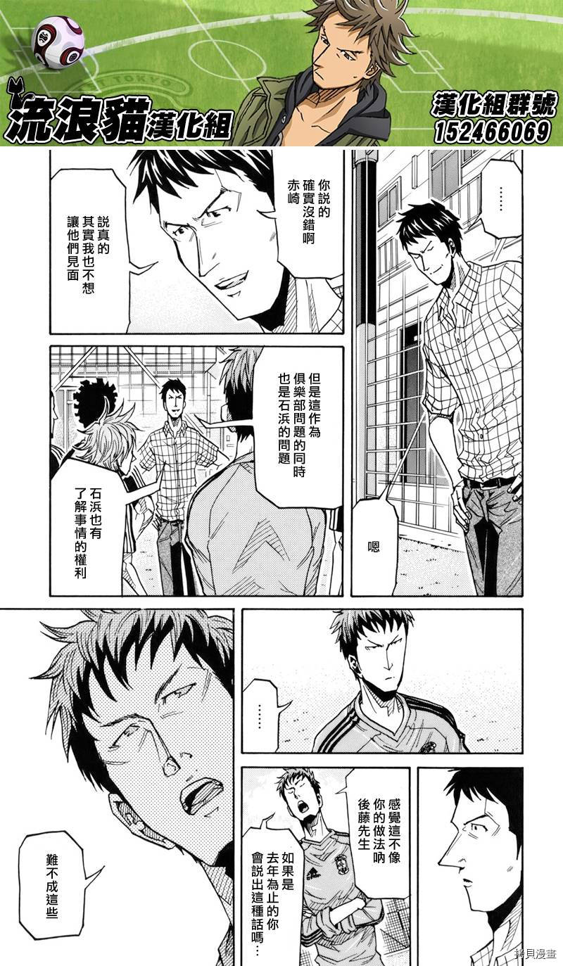 逆转监督[拷贝漫画]韩漫全集-第129话无删减无遮挡章节图片 