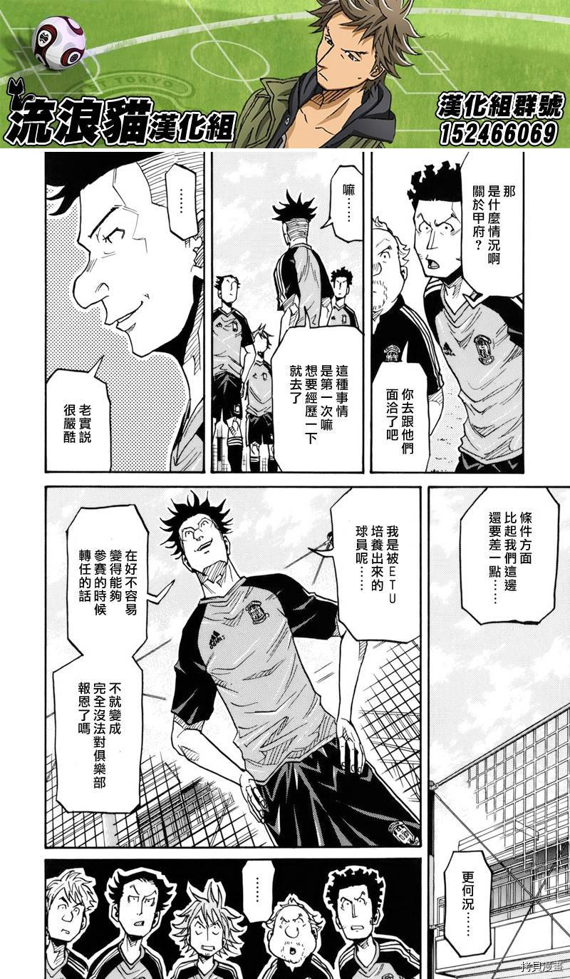 逆转监督[拷贝漫画]韩漫全集-第129话无删减无遮挡章节图片 