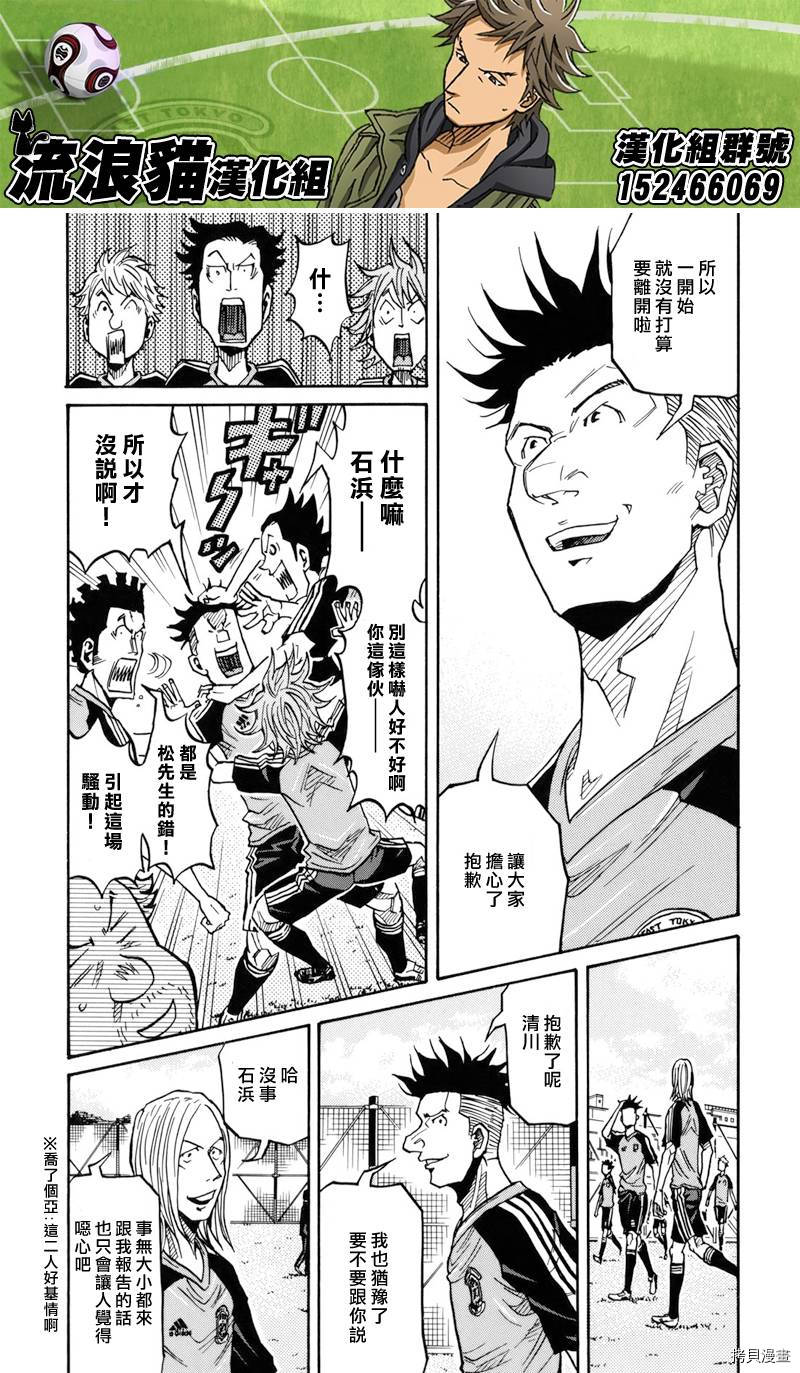 逆转监督[拷贝漫画]韩漫全集-第129话无删减无遮挡章节图片 