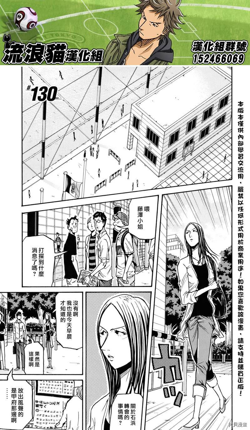 逆转监督[拷贝漫画]韩漫全集-第130话无删减无遮挡章节图片 