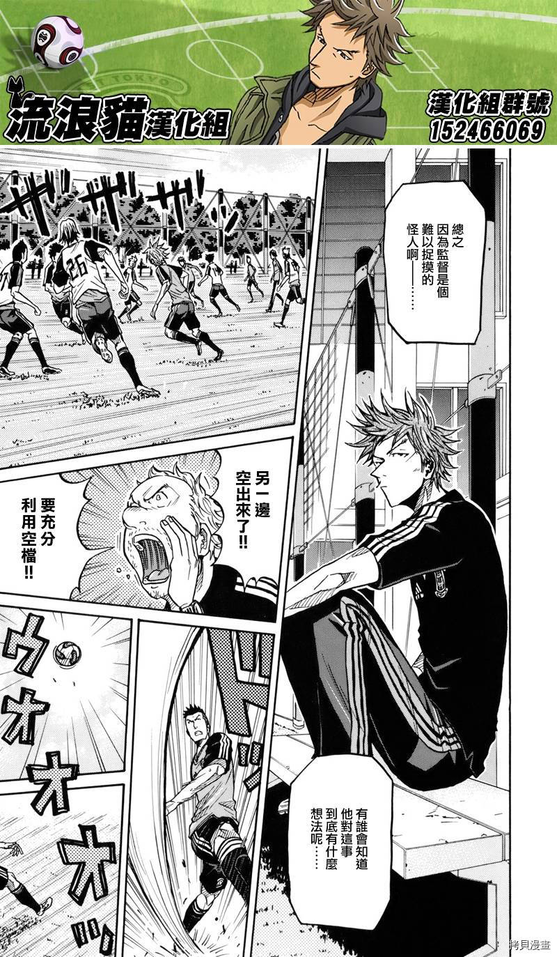 逆转监督[拷贝漫画]韩漫全集-第130话无删减无遮挡章节图片 