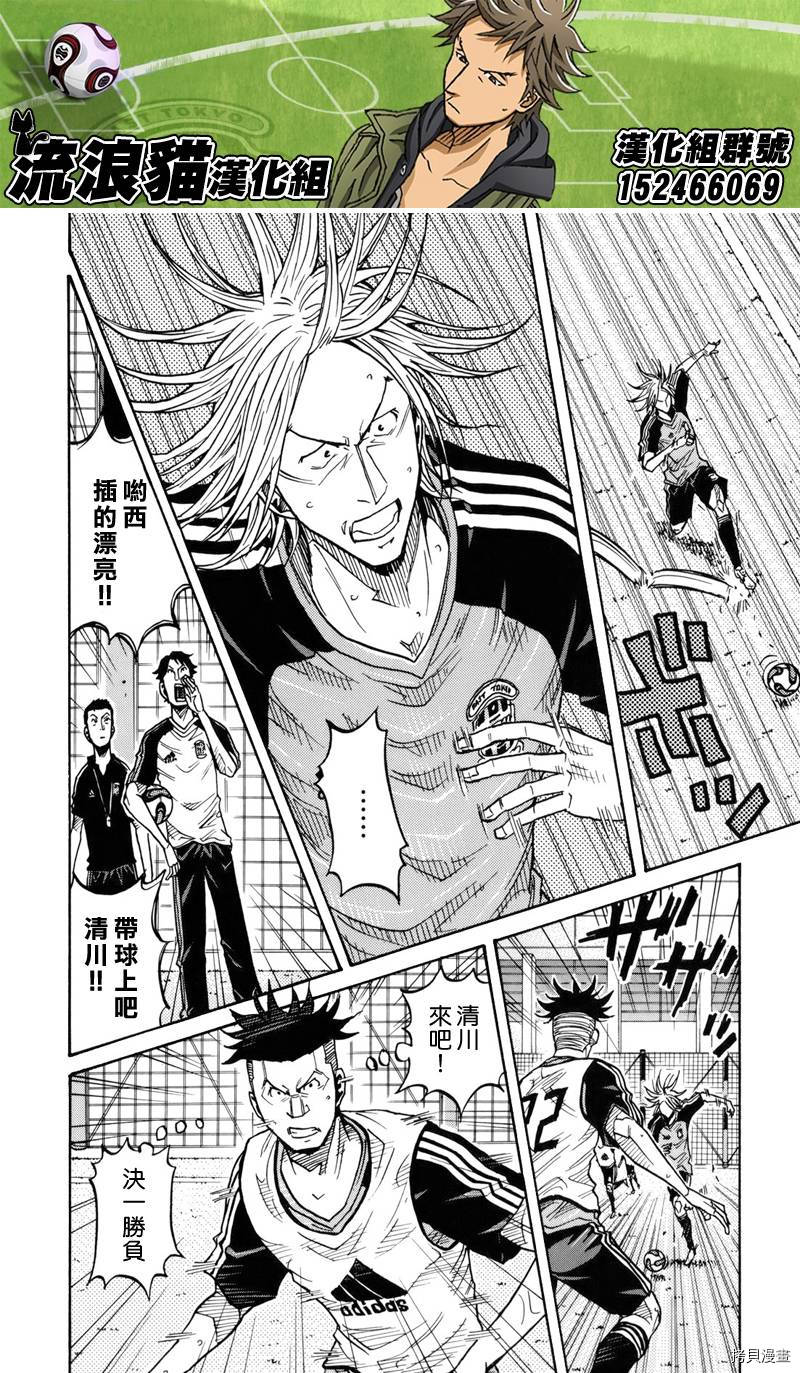 逆转监督[拷贝漫画]韩漫全集-第130话无删减无遮挡章节图片 