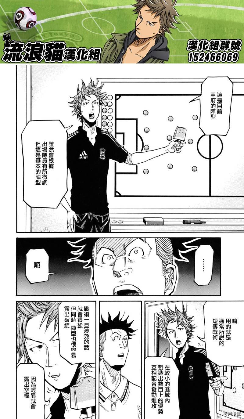 逆转监督[拷贝漫画]韩漫全集-第130话无删减无遮挡章节图片 