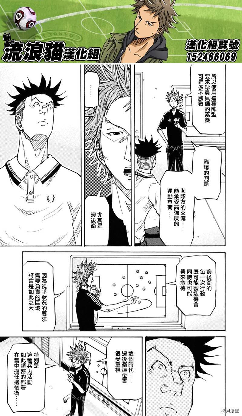 逆转监督[拷贝漫画]韩漫全集-第130话无删减无遮挡章节图片 