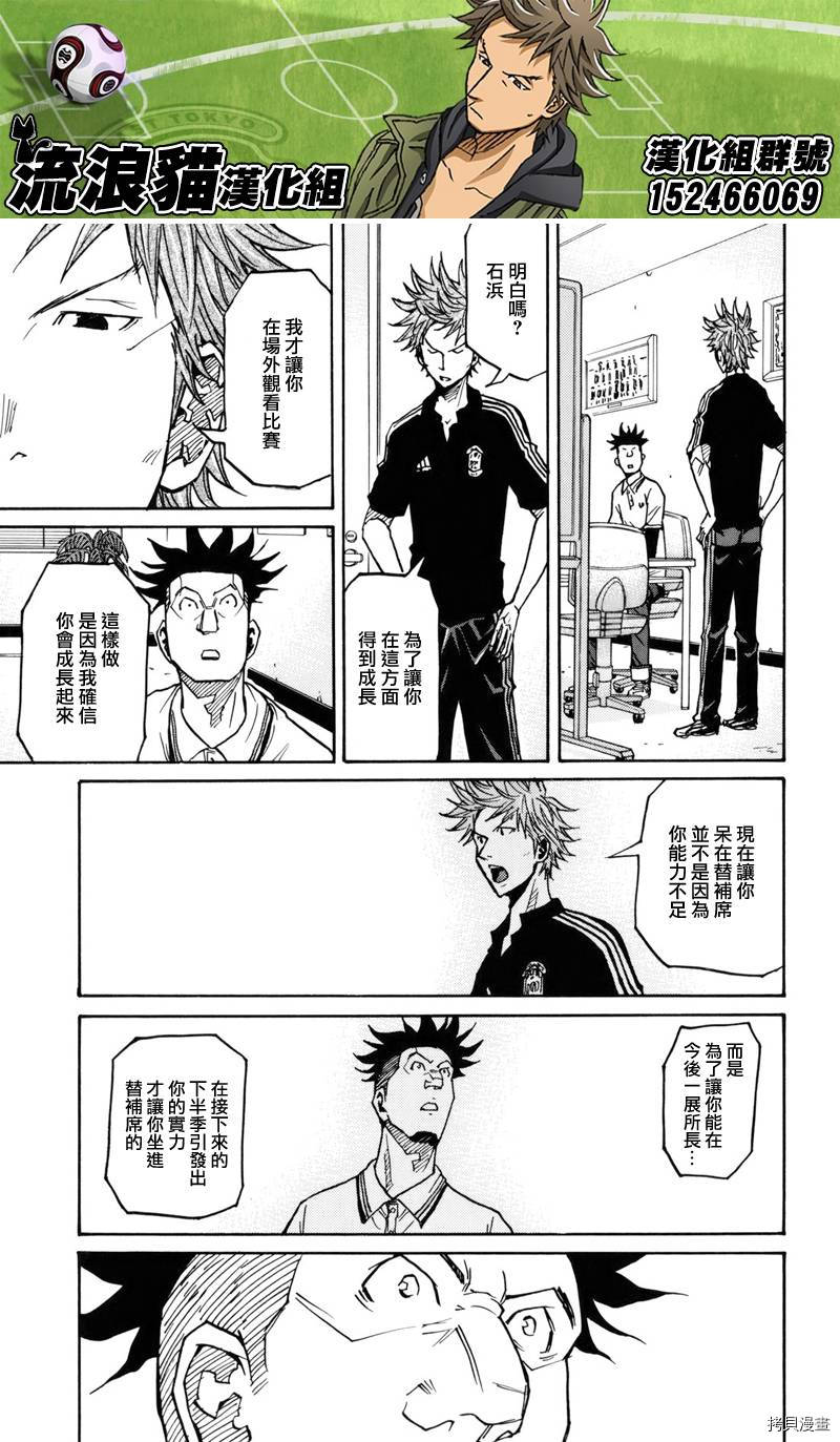 逆转监督[拷贝漫画]韩漫全集-第130话无删减无遮挡章节图片 