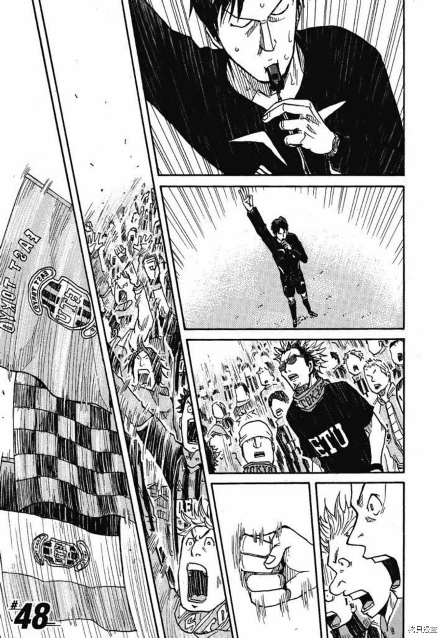 逆转监督[拷贝漫画]韩漫全集-第06卷无删减无遮挡章节图片 