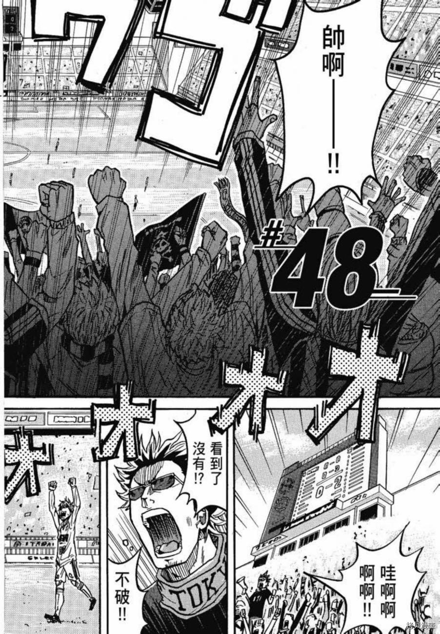 逆转监督[拷贝漫画]韩漫全集-第06卷无删减无遮挡章节图片 