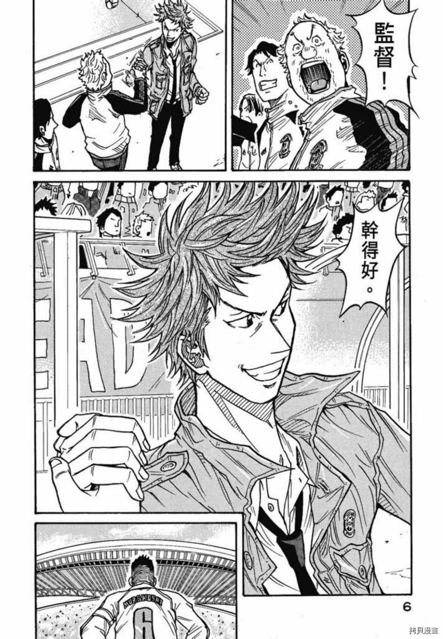 逆转监督[拷贝漫画]韩漫全集-第06卷无删减无遮挡章节图片 