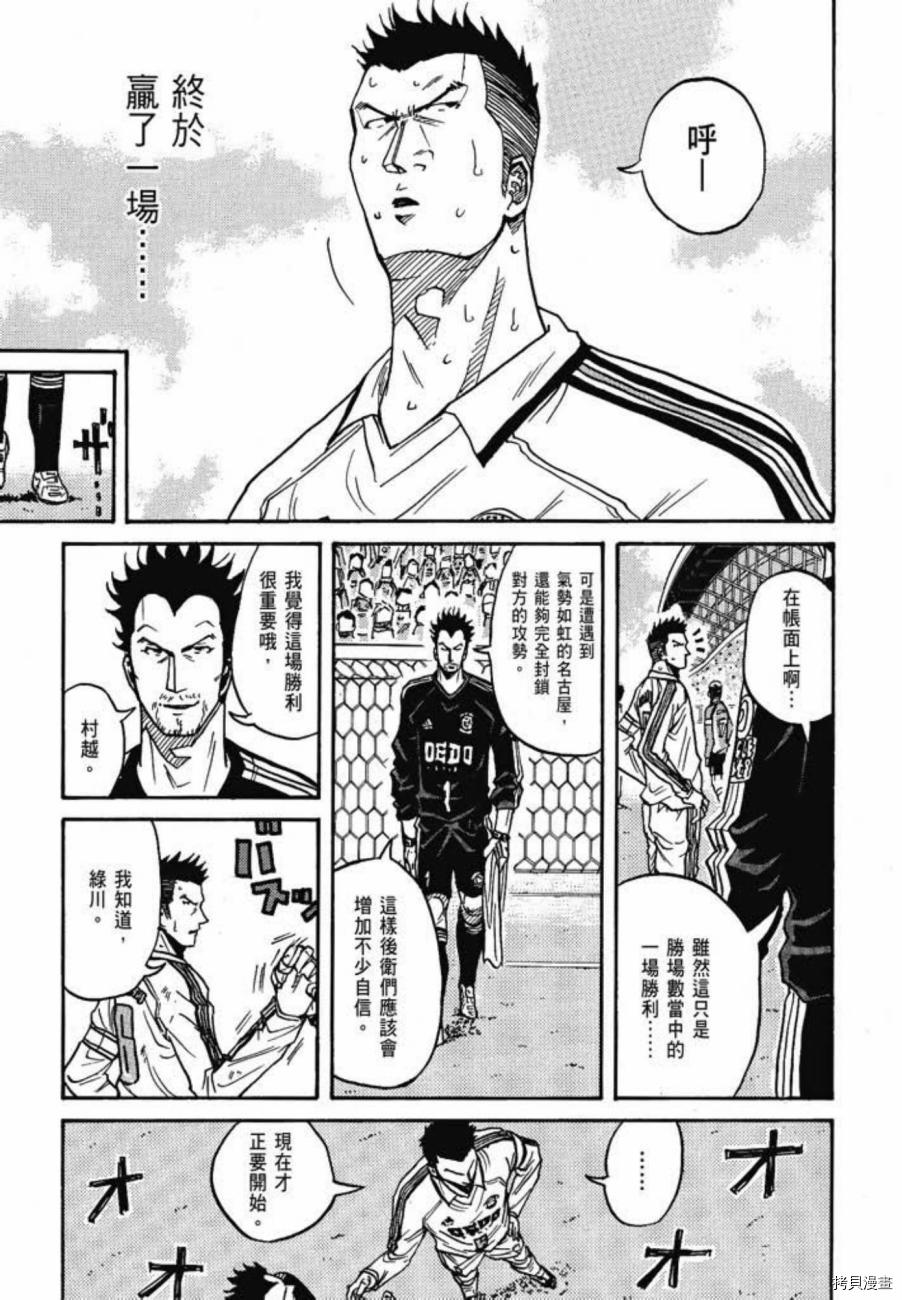 逆转监督[拷贝漫画]韩漫全集-第06卷无删减无遮挡章节图片 