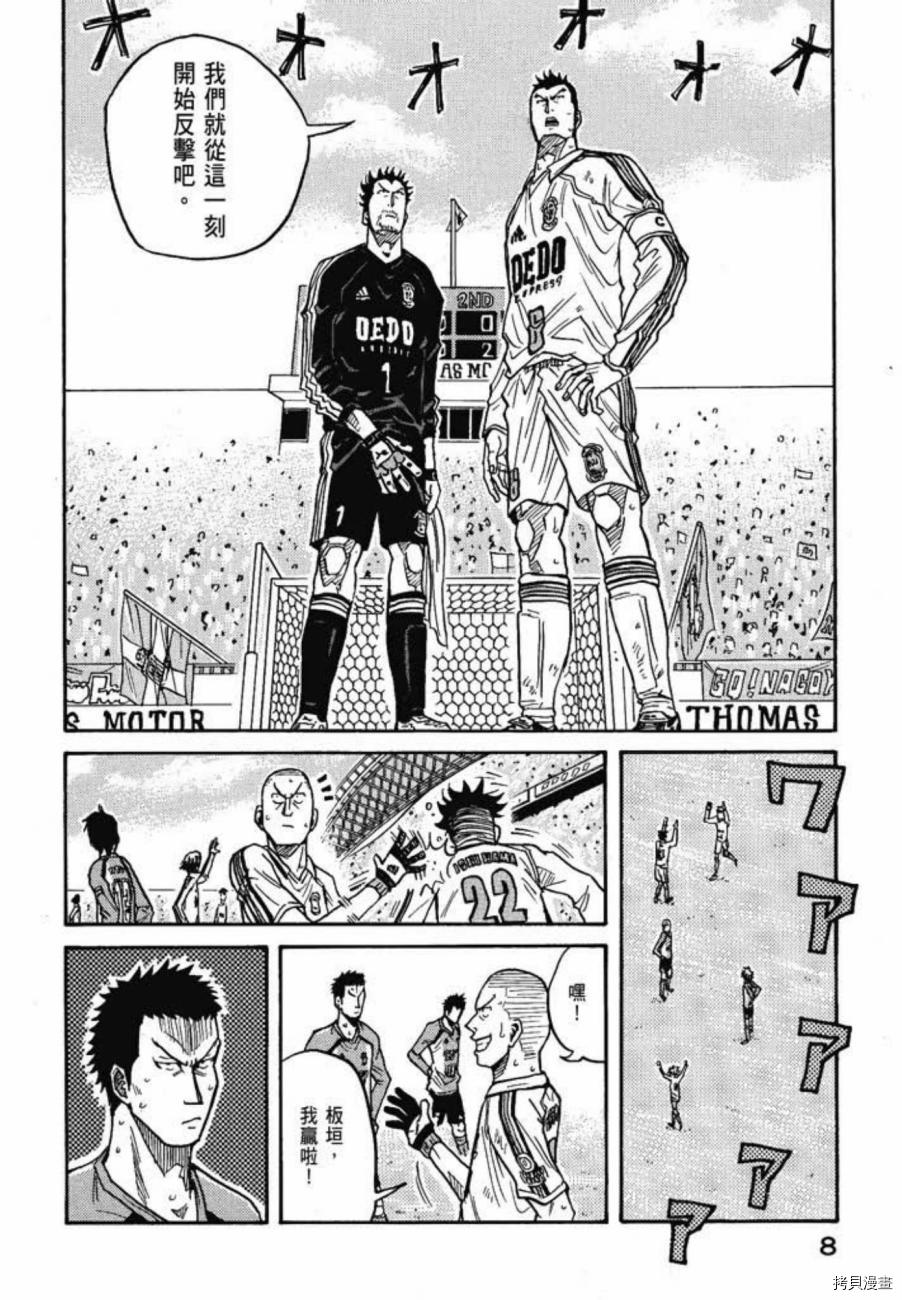 逆转监督[拷贝漫画]韩漫全集-第06卷无删减无遮挡章节图片 