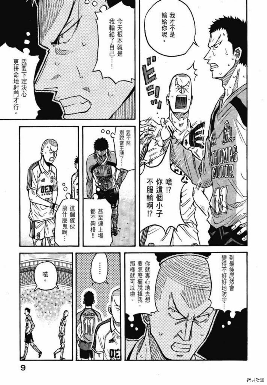 逆转监督[拷贝漫画]韩漫全集-第06卷无删减无遮挡章节图片 
