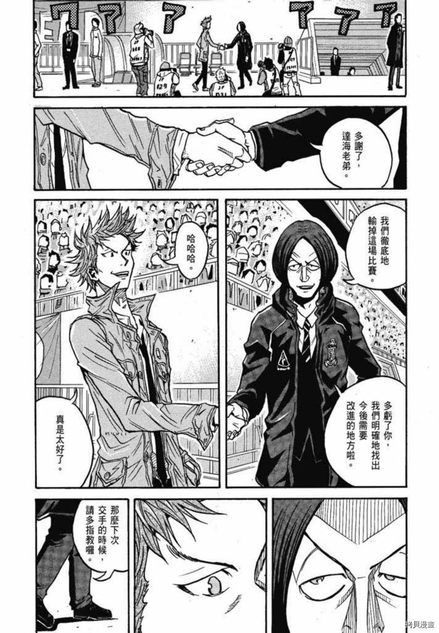 逆转监督[拷贝漫画]韩漫全集-第06卷无删减无遮挡章节图片 