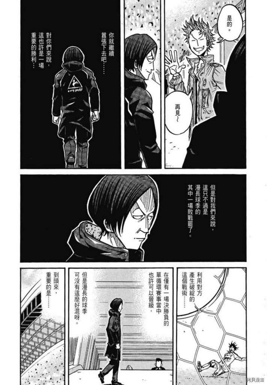 逆转监督[拷贝漫画]韩漫全集-第06卷无删减无遮挡章节图片 